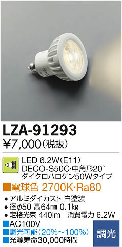 ʼ̿DAIKO ŵ LED LZA-91293