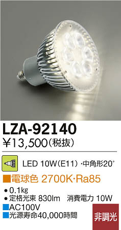 ʼ̿DAIKO ŵ LED LZA-92140