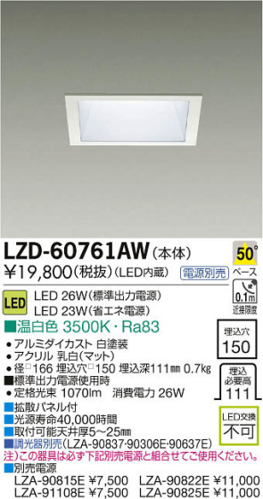 ʼ̿DAIKO ŵ LED饤 LZD-60761AW