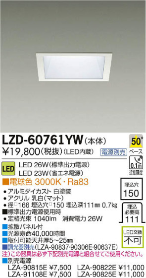 ʼ̿DAIKO ŵ LED饤 LZD-60761YW