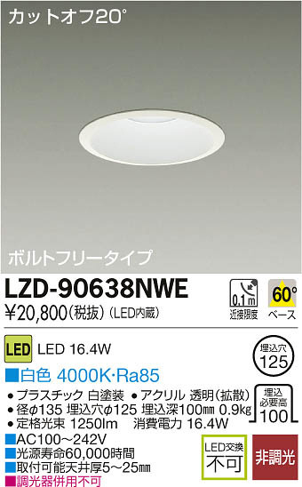 ʼ̿DAIKO ŵ LED饤 LZD-90638NWE