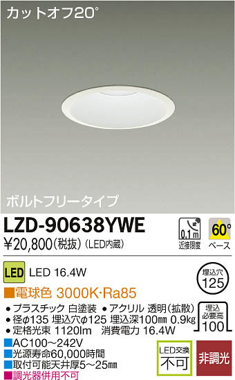 ʼ̿DAIKO ŵ LED饤 LZD-90638YWE