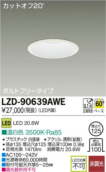 ʼ̿DAIKO ŵ LED饤 LZD-90639AWE