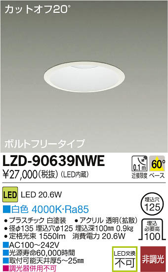 ʼ̿DAIKO ŵ LED饤 LZD-90639NWE