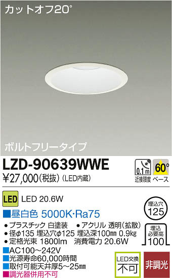 ʼ̿DAIKO ŵ LED饤 LZD-90639WWE