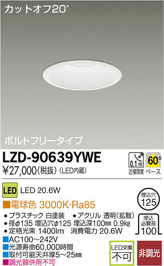 ʼ̿DAIKO ŵ LED饤 LZD-90639YWE