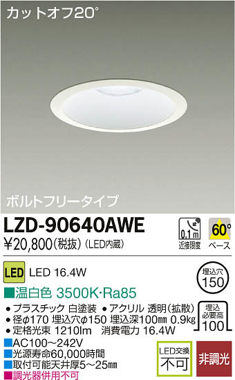 ʼ̿DAIKO ŵ LED饤 LZD-90640AWE