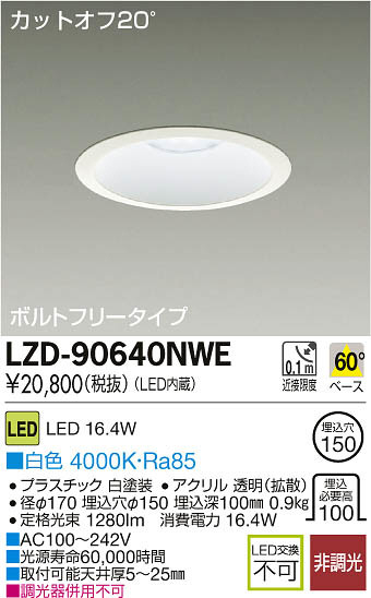 ʼ̿DAIKO ŵ LED饤 LZD-90640NWE