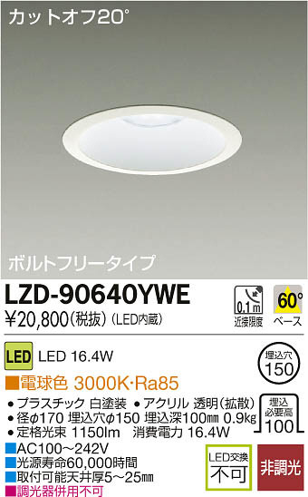 ʼ̿DAIKO ŵ LED饤 LZD-90640YWE