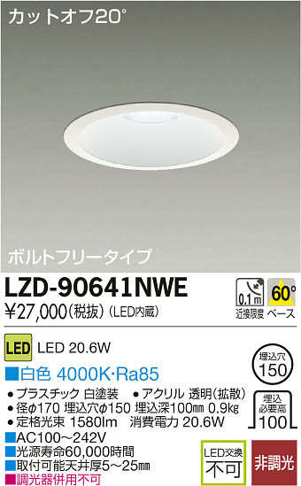 ʼ̿DAIKO ŵ LED饤 LZD-90641NWE