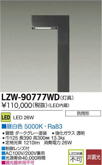 ʼ̿DAIKO ŵ LEDȥɥϥݡ() LZW-90777WD