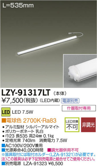 ʼ̿DAIKO ŵ LED饤饤 LZY-91317LT