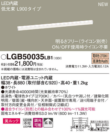 Panasonic LED ܾ LGB50035LB1 ᥤ̿