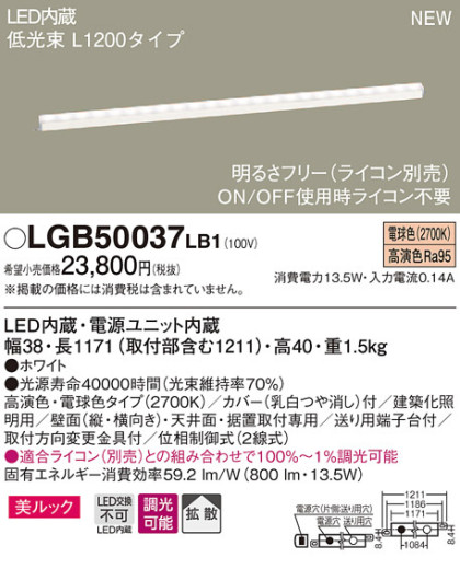 Panasonic LED ܾ LGB50037LB1 ᥤ̿