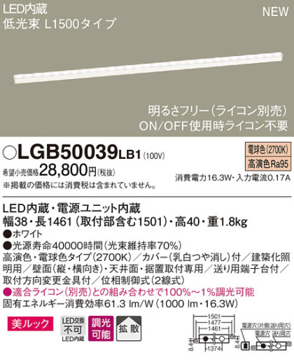 Panasonic LED ܾ LGB50039LB1 ᥤ̿