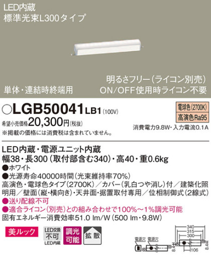 Panasonic LED ܾ LGB50041LB1 ᥤ̿
