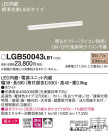Panasonic LED ܾ LGB50043LB1