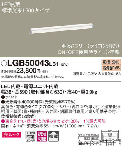 Panasonic LED ܾ LGB50043LB1 ᥤ̿
