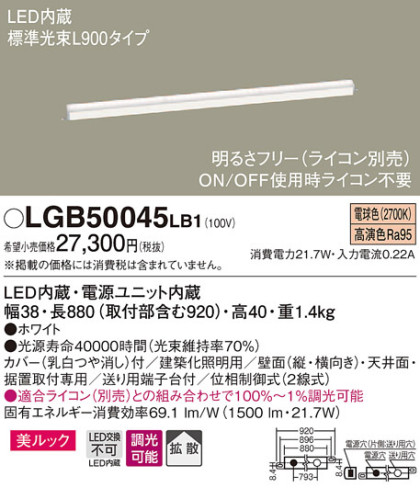 Panasonic LED ܾ LGB50045LB1 ᥤ̿