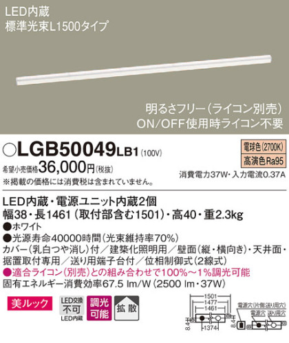 Panasonic LED ܾ LGB50049LB1 ᥤ̿