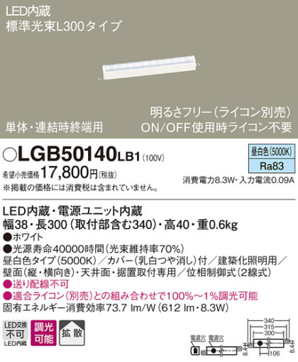Panasonic LED ܾ LGB50140LB1 ᥤ̿