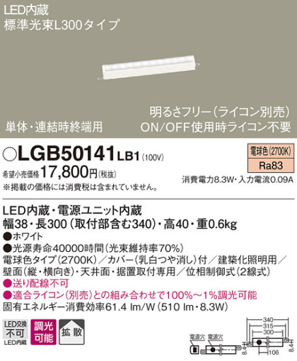 Panasonic LED ܾ LGB50141LB1 ᥤ̿