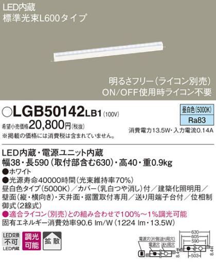 Panasonic LED ܾ LGB50142LB1 ᥤ̿