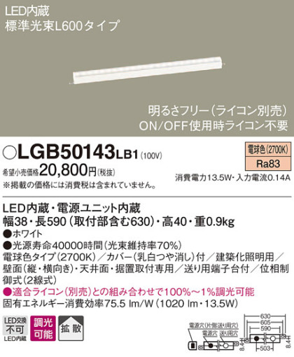 Panasonic LED ܾ LGB50143LB1 ᥤ̿