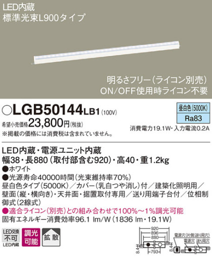Panasonic LED ܾ LGB50144LB1 ᥤ̿