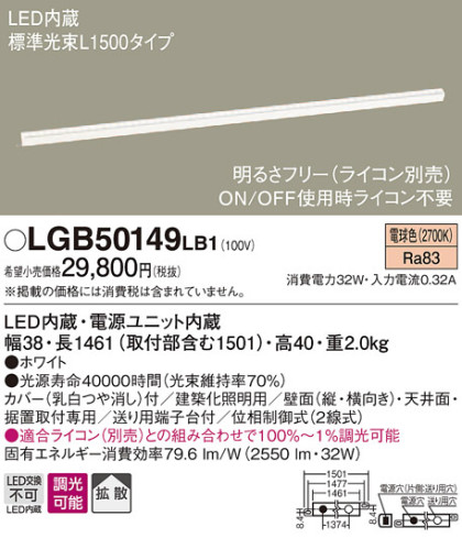 Panasonic LED ܾ LGB50149LB1 ᥤ̿