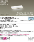 Panasonic LED ֥饱å LGB50300LG1