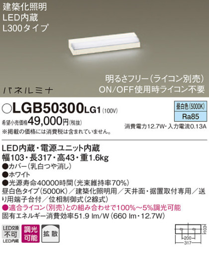 Panasonic LED ֥饱å LGB50300LG1 ᥤ̿