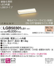 Panasonic LED ֥饱å LGB50301LG1