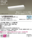 Panasonic LED ֥饱å LGB50302LG1