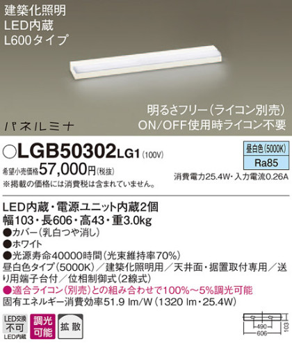 Panasonic LED ֥饱å LGB50302LG1 ᥤ̿