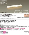 Panasonic LED ֥饱å LGB50303LG1