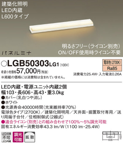 Panasonic LED ֥饱å LGB50303LG1 ᥤ̿