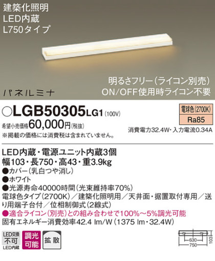 Panasonic LED ֥饱å LGB50305LG1 ᥤ̿