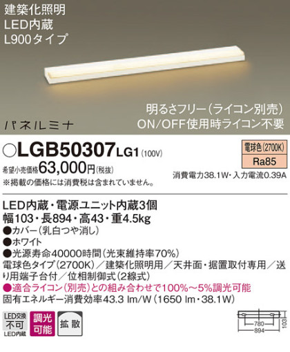 Panasonic LED ֥饱å LGB50307LG1 ᥤ̿
