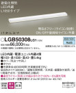 Panasonic LED ֥饱å LGB50308LG1