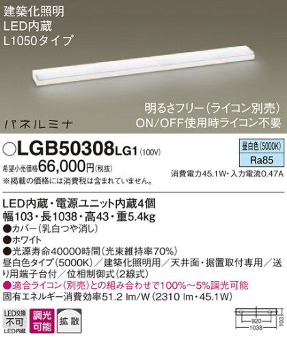 Panasonic LED ֥饱å LGB50308LG1 ᥤ̿