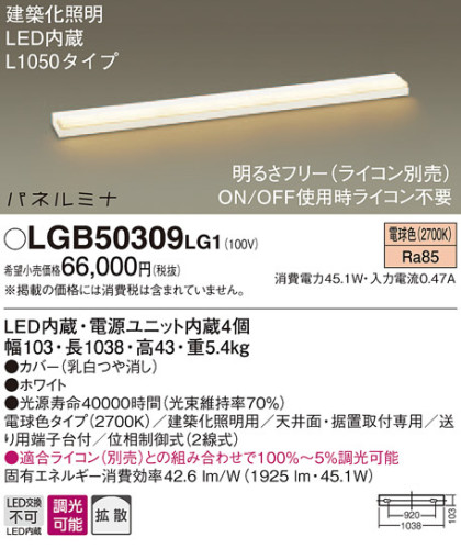 Panasonic LED ֥饱å LGB50309LG1 ᥤ̿