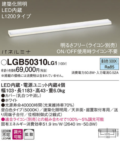 Panasonic LED ֥饱å LGB50310LG1 ᥤ̿