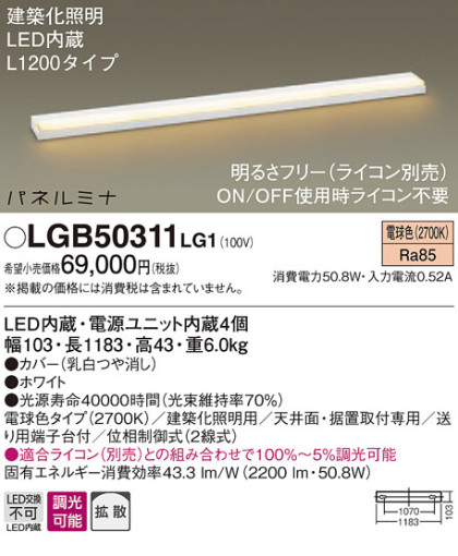 Panasonic LED ֥饱å LGB50311LG1 ᥤ̿
