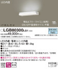Panasonic LED ֥饱å LGB80300LG1
