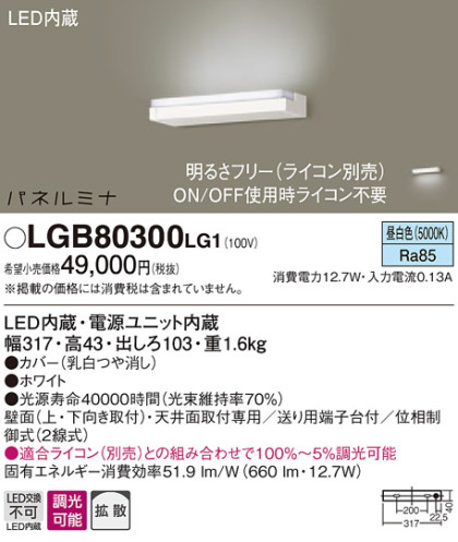 Panasonic LED ֥饱å LGB80300LG1 ᥤ̿