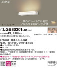 Panasonic LED ֥饱å LGB80301LG1
