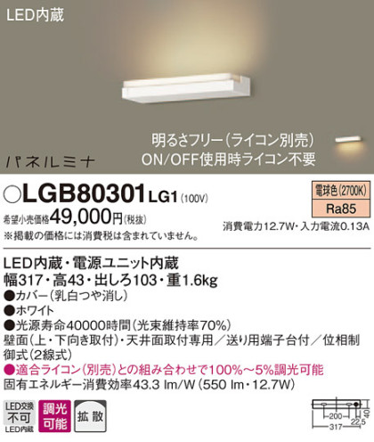Panasonic LED ֥饱å LGB80301LG1 ᥤ̿