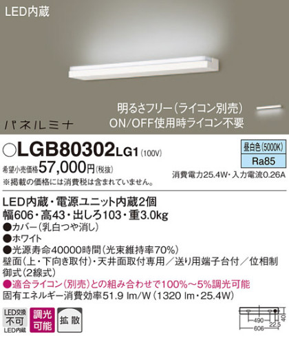 Panasonic LED ֥饱å LGB80302LG1 ᥤ̿