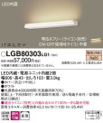 Panasonic LED ֥饱å LGB80303LG1